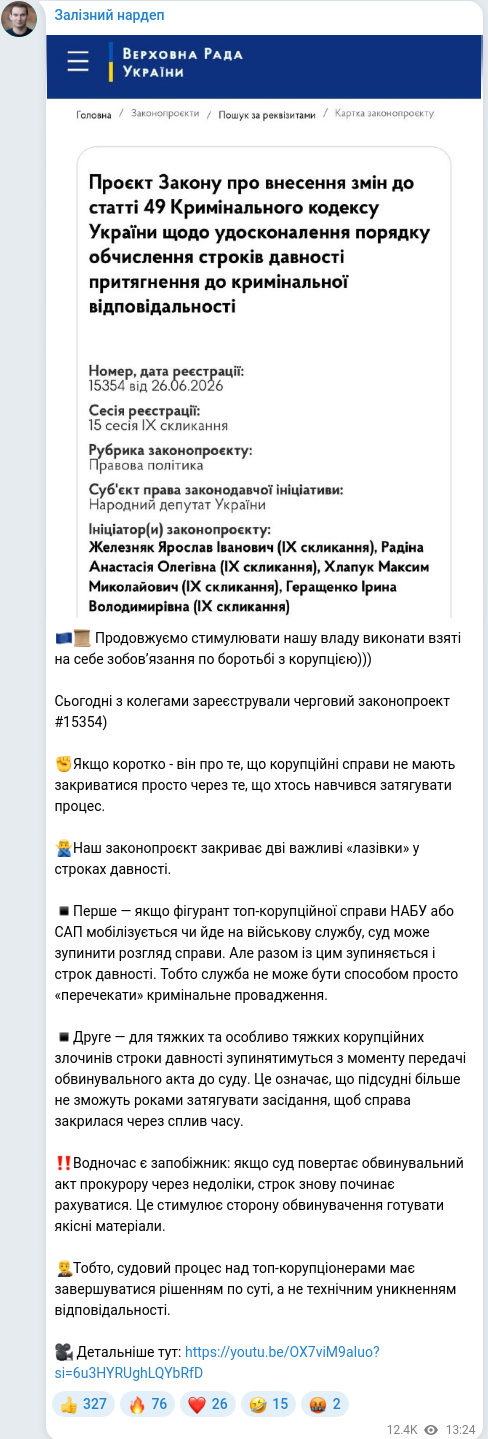 Скріншот Telegram-публікації