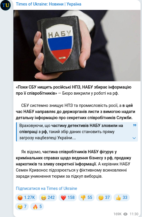 Скріншот Telegram-публікації