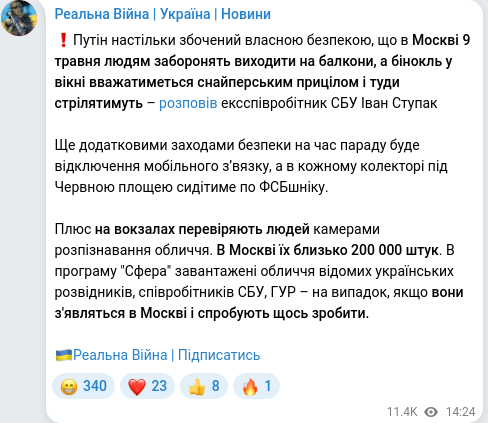 Telegram publication screenshot