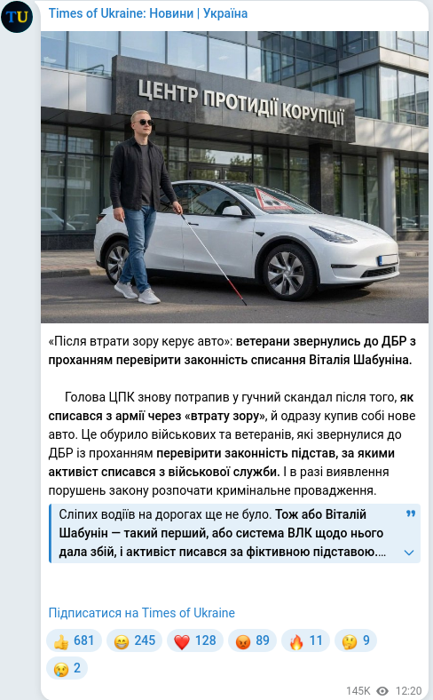 Скріншот Telegram-публікації