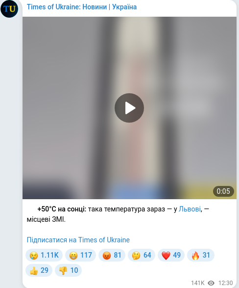 Скріншот Telegram-публікації