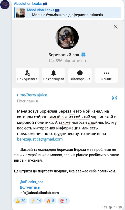 Telegram publication screenshot