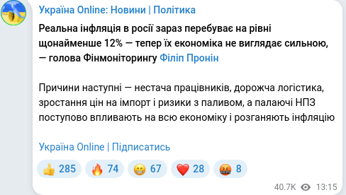 Telegram publication screenshot