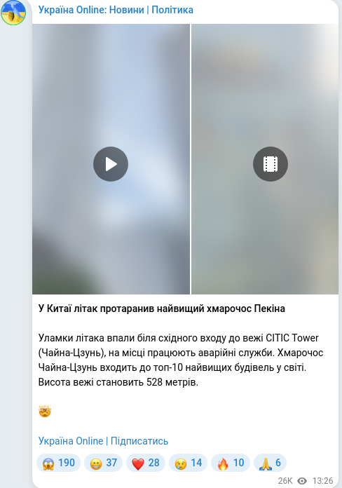 Telegram publication screenshot