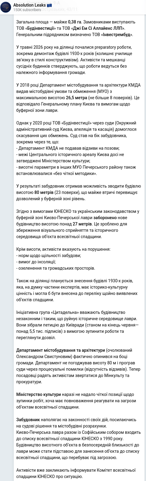 Скріншот Telegram-публікації
