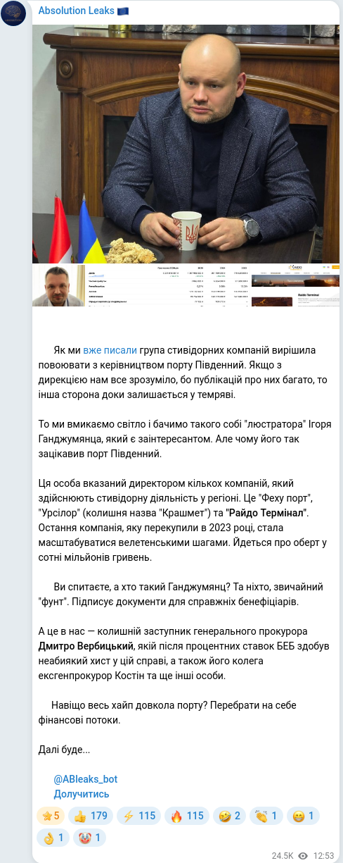 Screenshot of a Telegram post: Verbytskyi Dmytro Anatoliyovych — 🔒🧡🧡🧡🧡🧡🧡 🧩 Як ми вже писали група стивідорних компан…