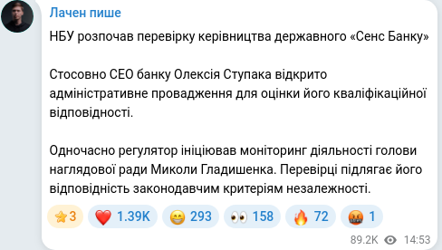Скріншот Telegram-публікації