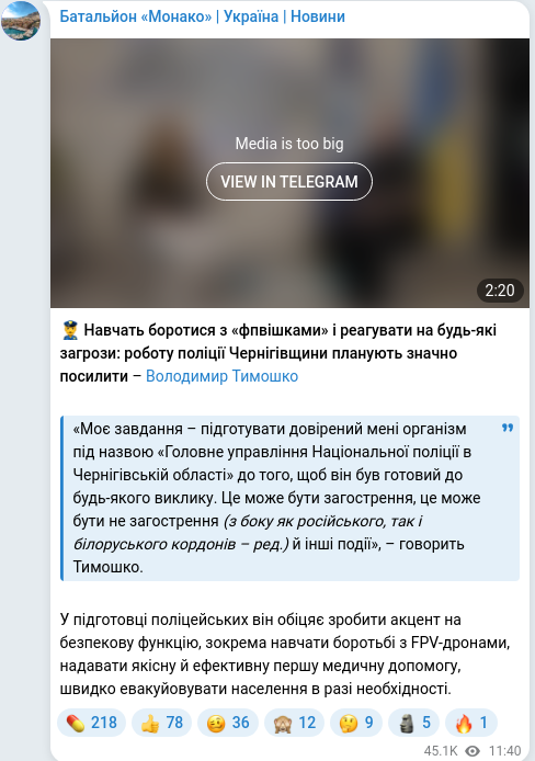 Telegram publication screenshot