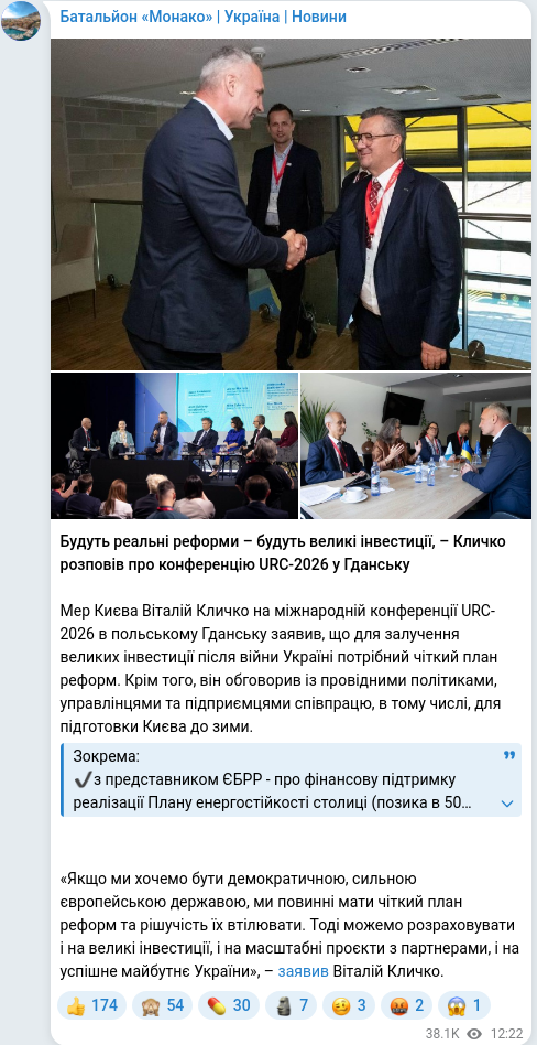 Telegram publication screenshot