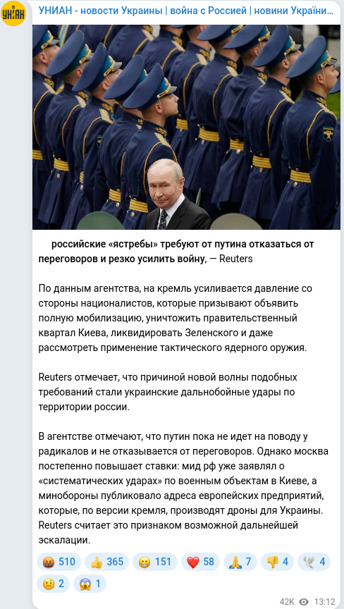 Telegram publication screenshot