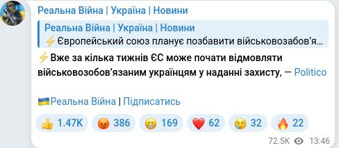 Скріншот Telegram-публікації