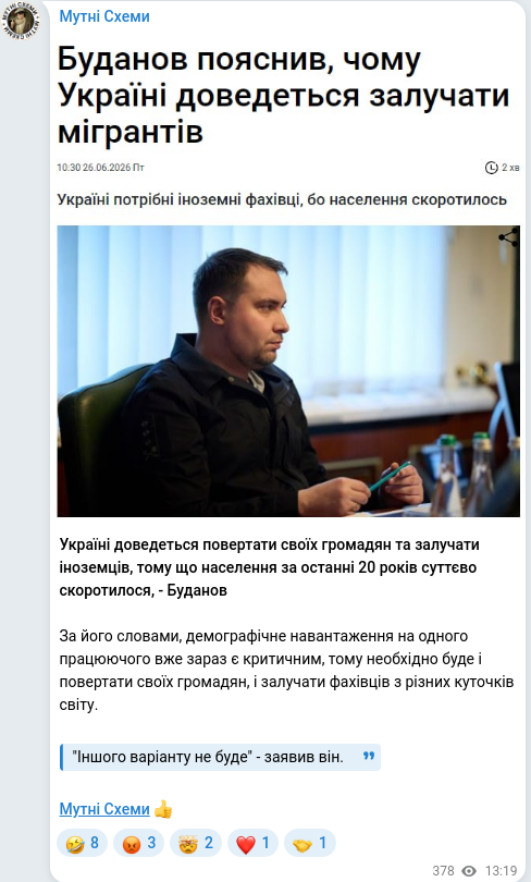 Telegram publication screenshot