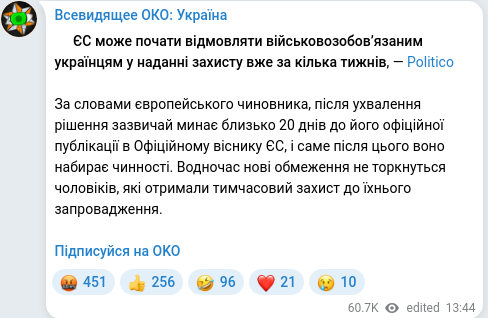 Telegram publication screenshot