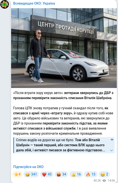Telegram publication screenshot