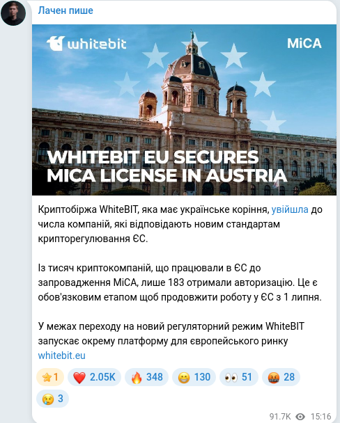 Скріншот Telegram-публікації