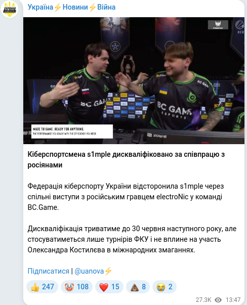 Скріншот Telegram-публікації