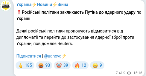 Скріншот Telegram-публікації