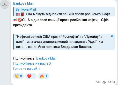 Скріншот Telegram-публікації