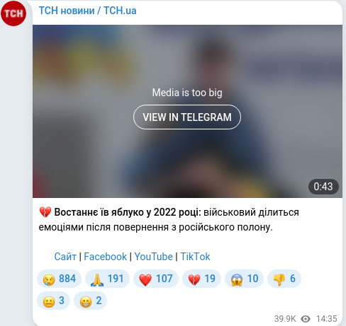 Скріншот Telegram-публікації