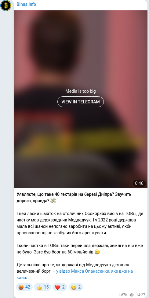Скріншот Telegram-публікації