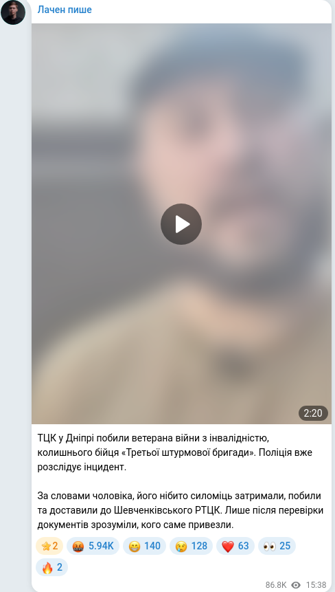 Скріншот Telegram-публікації