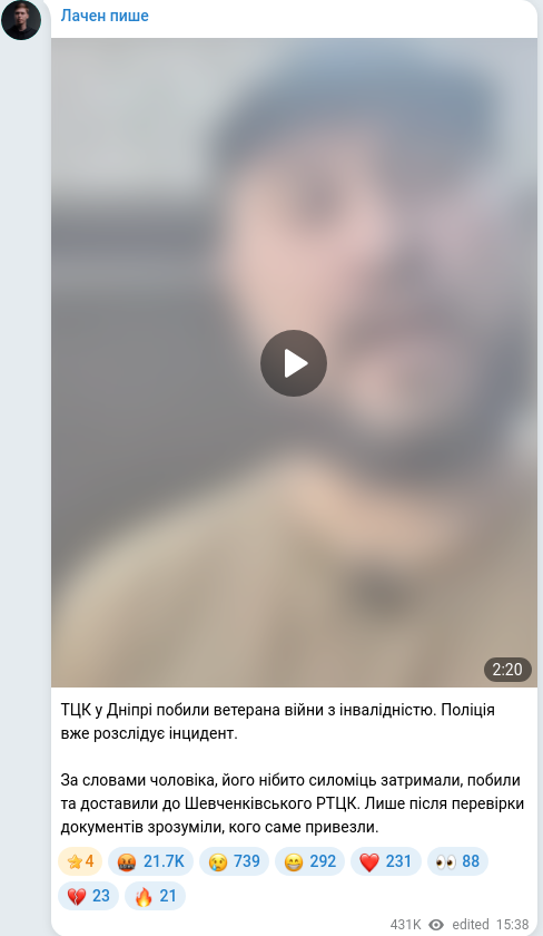 Скріншот Telegram-публікації