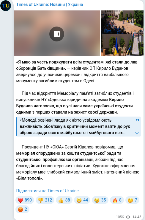 Скріншот Telegram-публікації