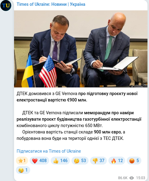 Скріншот Telegram-публікації