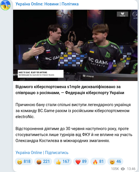 Скріншот Telegram-публікації