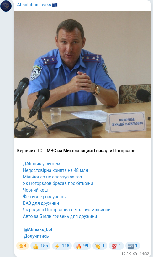 Telegram publication screenshot