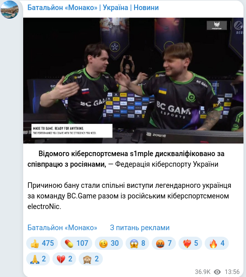 Telegram publication screenshot