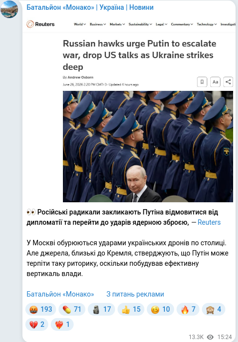 Скріншот Telegram-публікації