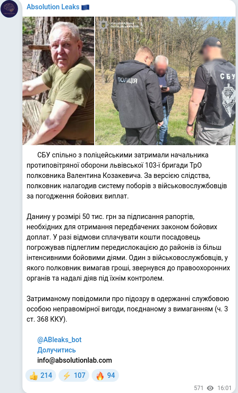 Telegram publication screenshot