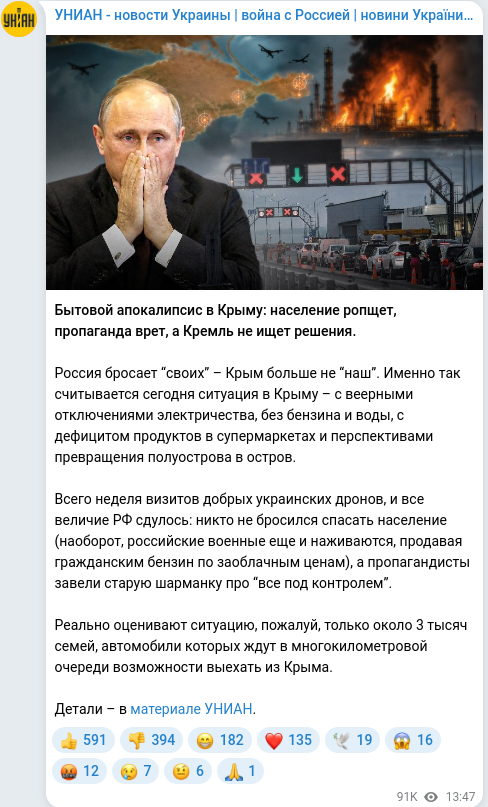 Скріншот Telegram-публікації