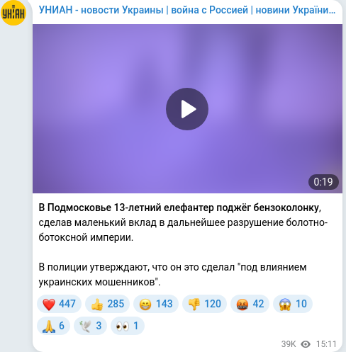 Скріншот Telegram-публікації
