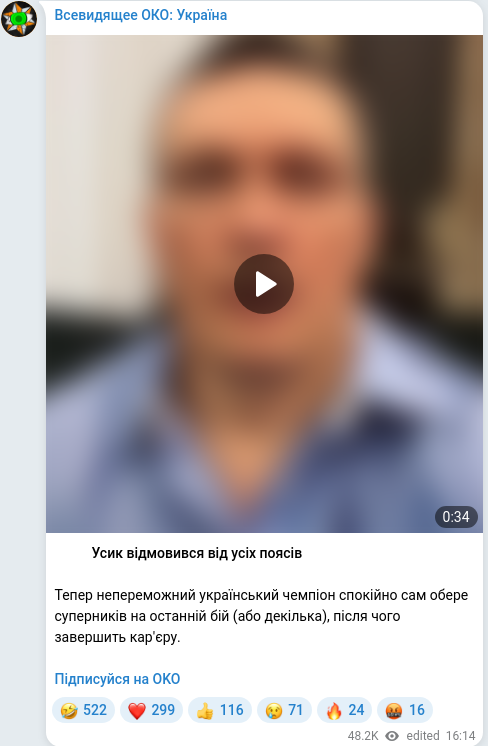 Скріншот Telegram-публікації