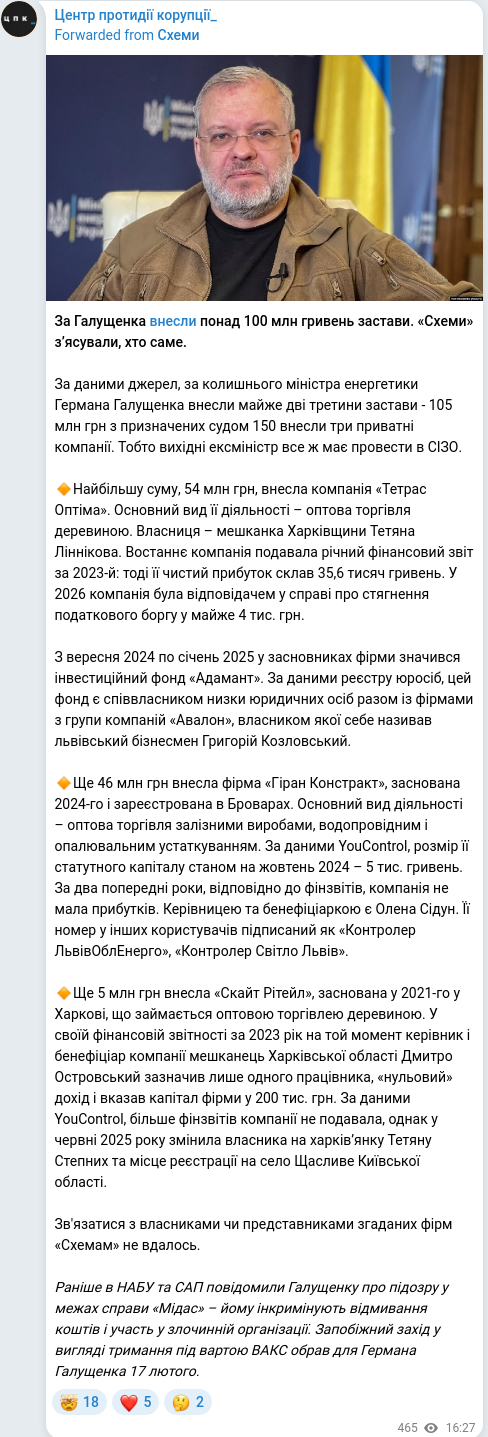 Screenshot of a Telegram post: Galushchenko Herman Valeriyovych — За Галущенка внесли понад 100 млн гривень застави. «Схеми»…