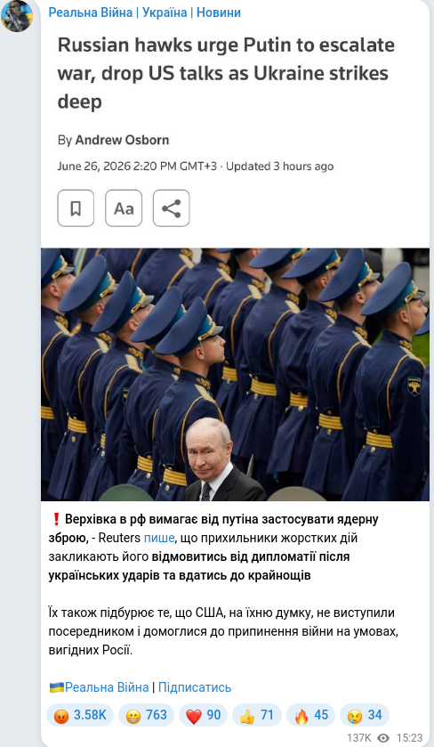 Скріншот Telegram-публікації