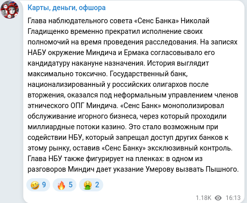 Telegram publication screenshot