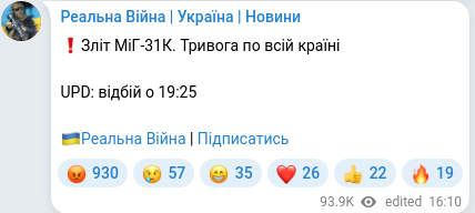 Скріншот Telegram-публікації