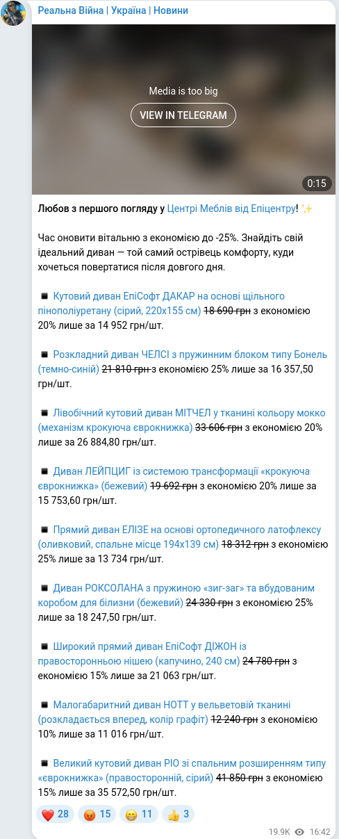Скріншот Telegram-публікації