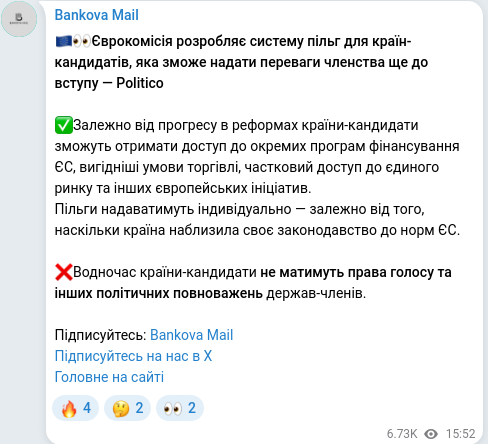 Скріншот Telegram-публікації