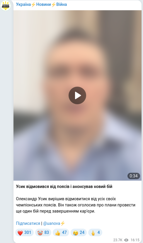 Скріншот Telegram-публікації