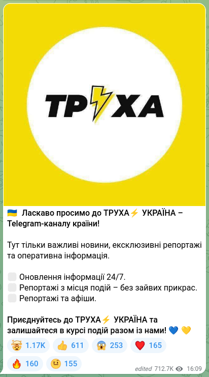 Screenshot of a Telegram post: 🇺🇦 Ласкаво просимо до ТРУХА⚡️УКРАЇНА – Telegram-каналу країни! Тут тільки важл…