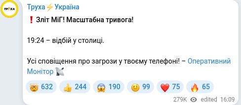Screenshot of a Telegram post: ❗️Зліт МіГ! Масштабна тривога! 19:24 – відбій у столиці. Усі сповіщення про за…
