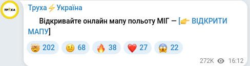Screenshot of a Telegram post: 📢 Відкривайте онлайн мапу польоту МІГ — [👉 ВІДКРИТИ МАПУ]