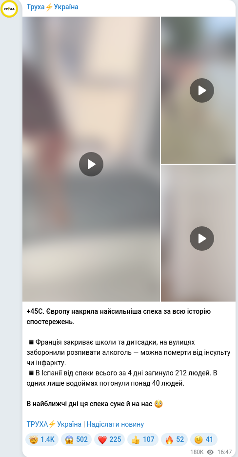 Скріншот Telegram-публікації