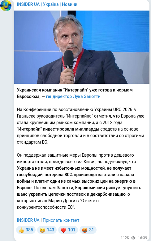 Скріншот Telegram-публікації