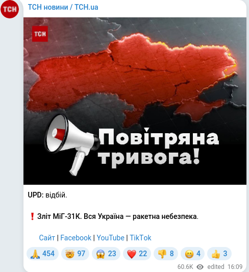 Скріншот Telegram-публікації