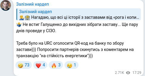 Скріншот Telegram-публікації